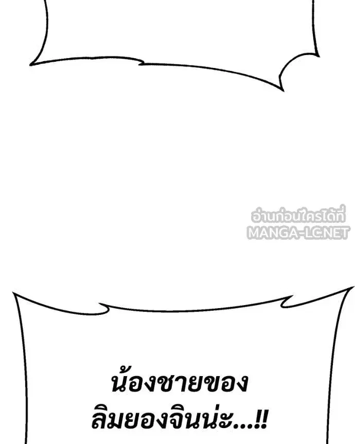 Baek XX ตอนที่ 131 หน้า 100