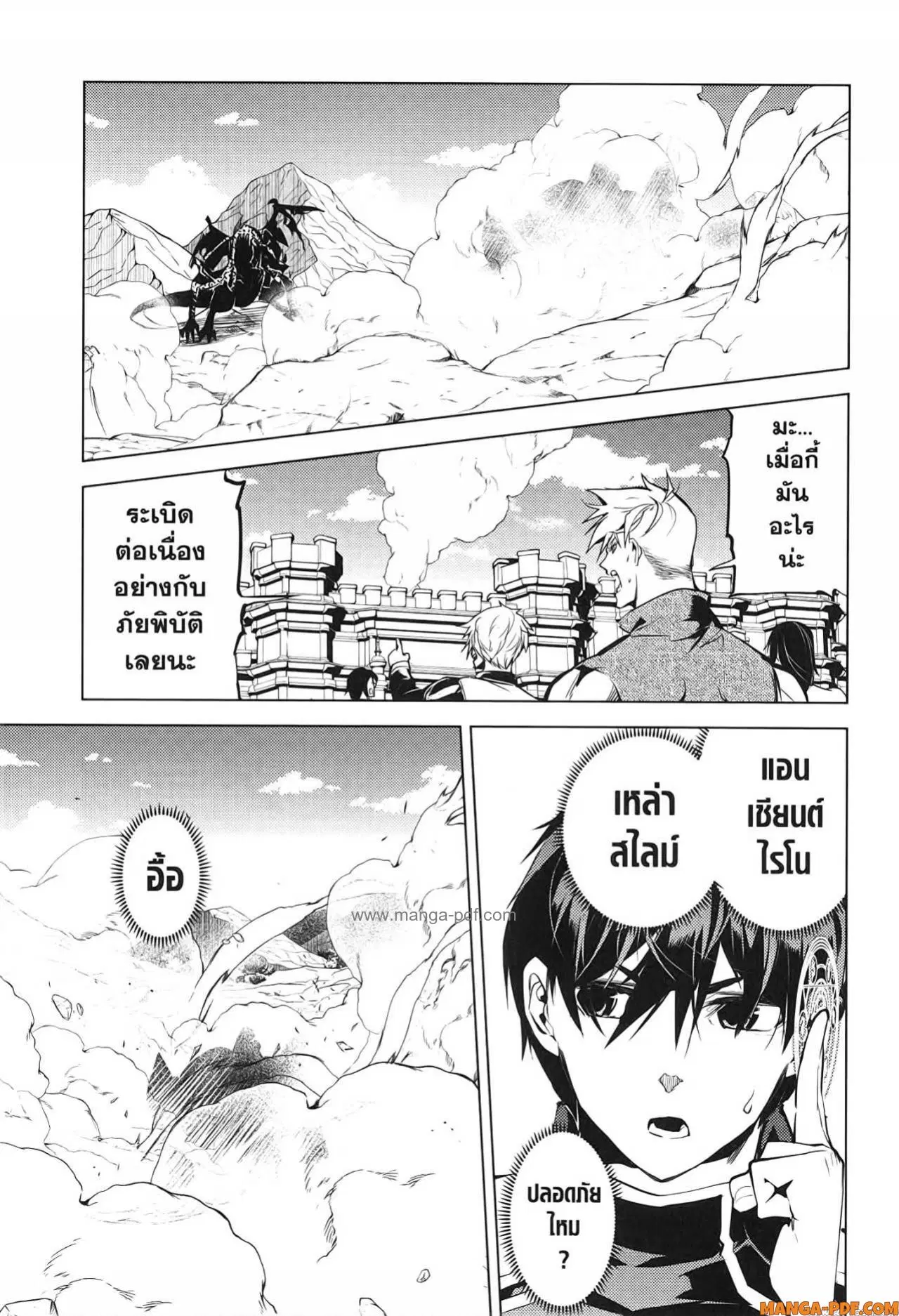 Tensei Kenja no Isekai Life ตอนที่ 67 หน้า 21