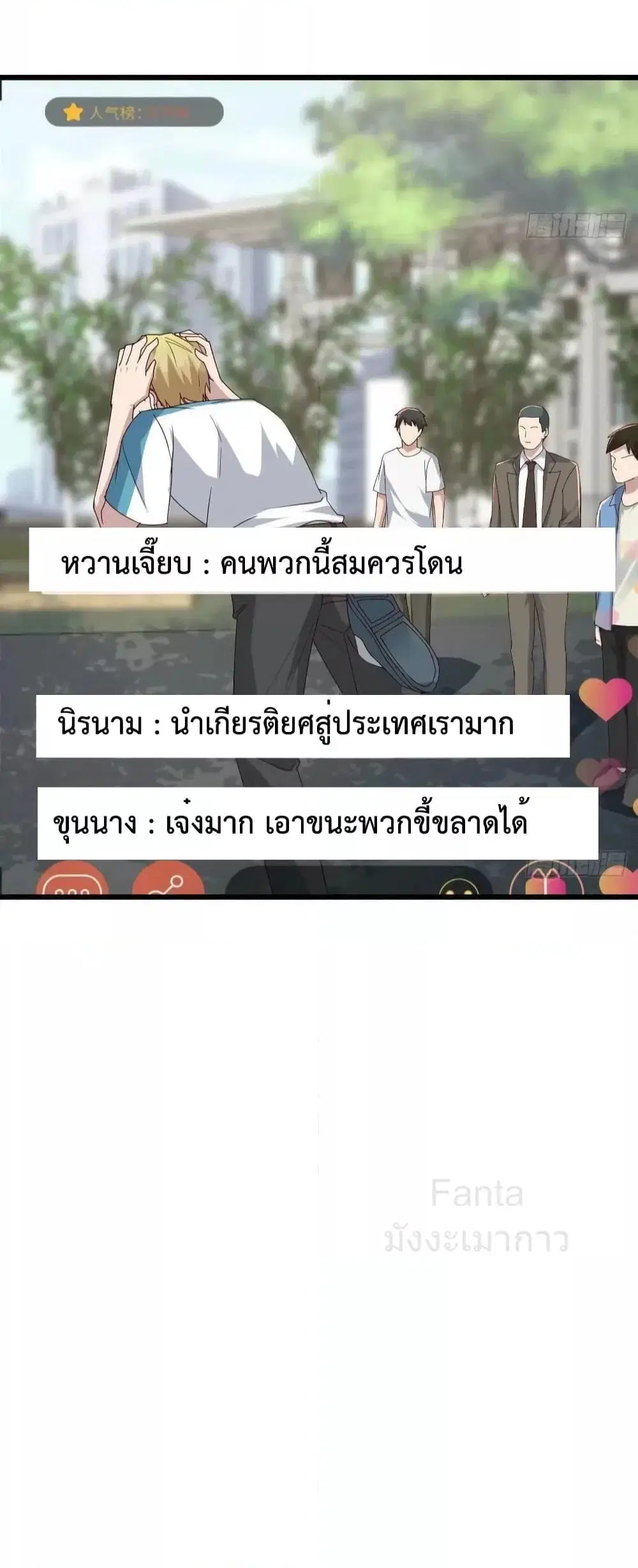 My Twin Girlfriends Loves Me So Much ตอนที่ 234 หน้า 30