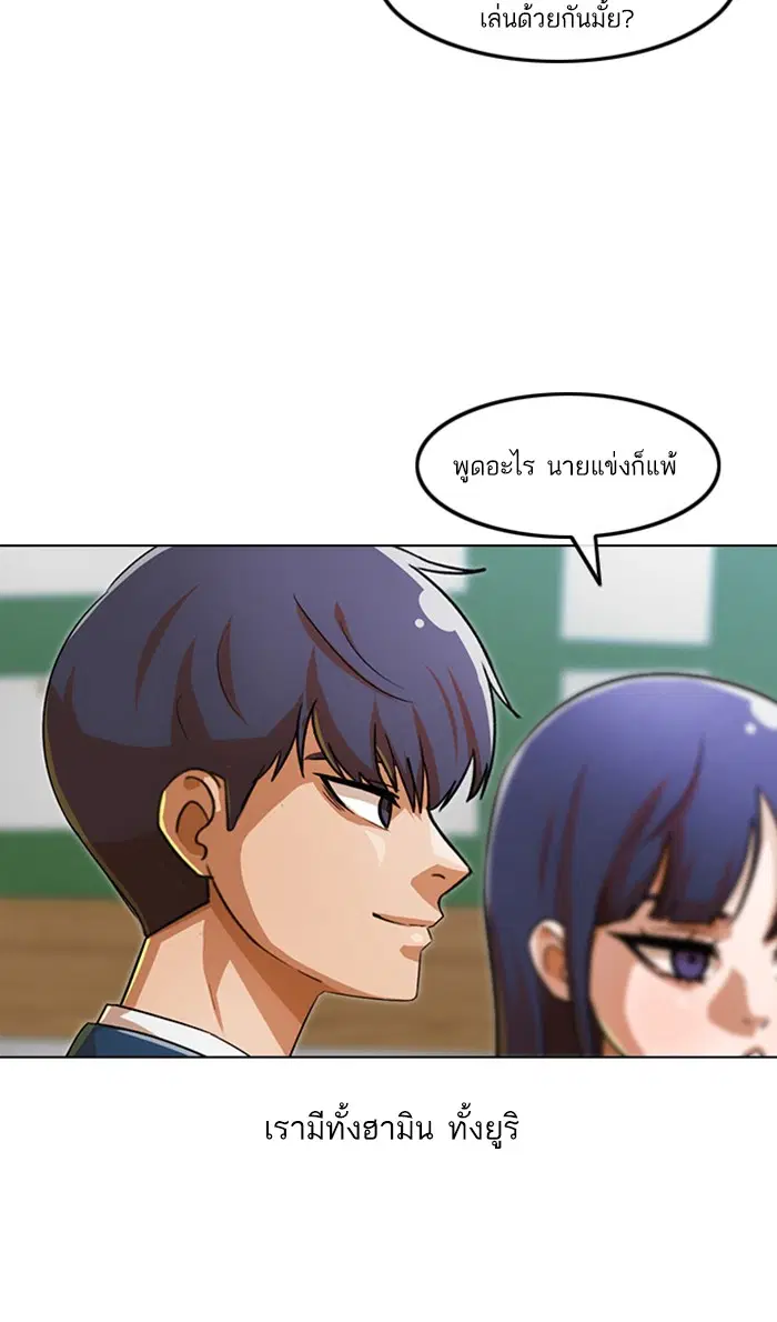 Random Chat ตอนที่ 122 หน้า 41