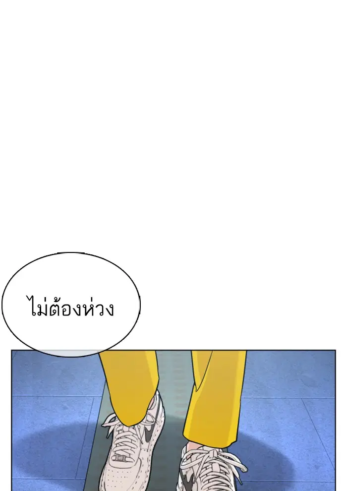 How to Fight ตอนที่ 70 หน้า 142