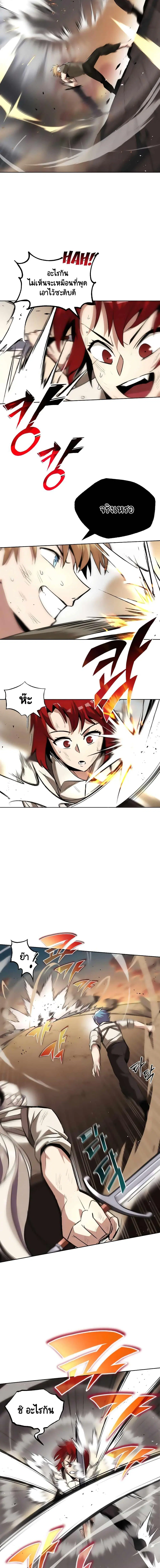 The Lazy Lord Masters the Sword ตอนที่ 30 หน้า 7