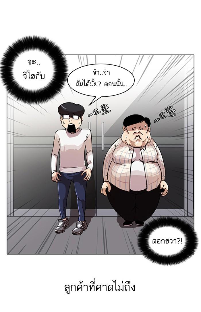 Lookism ตอนที่ 23 หน้า 48