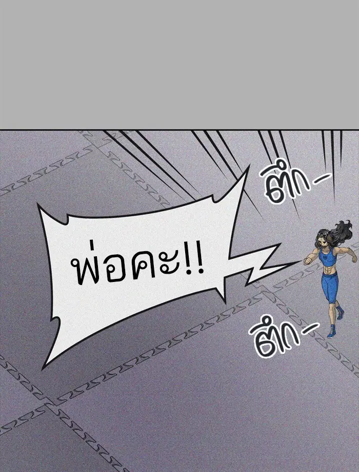 Tower of God ตอนที่ 427 หน้า 84