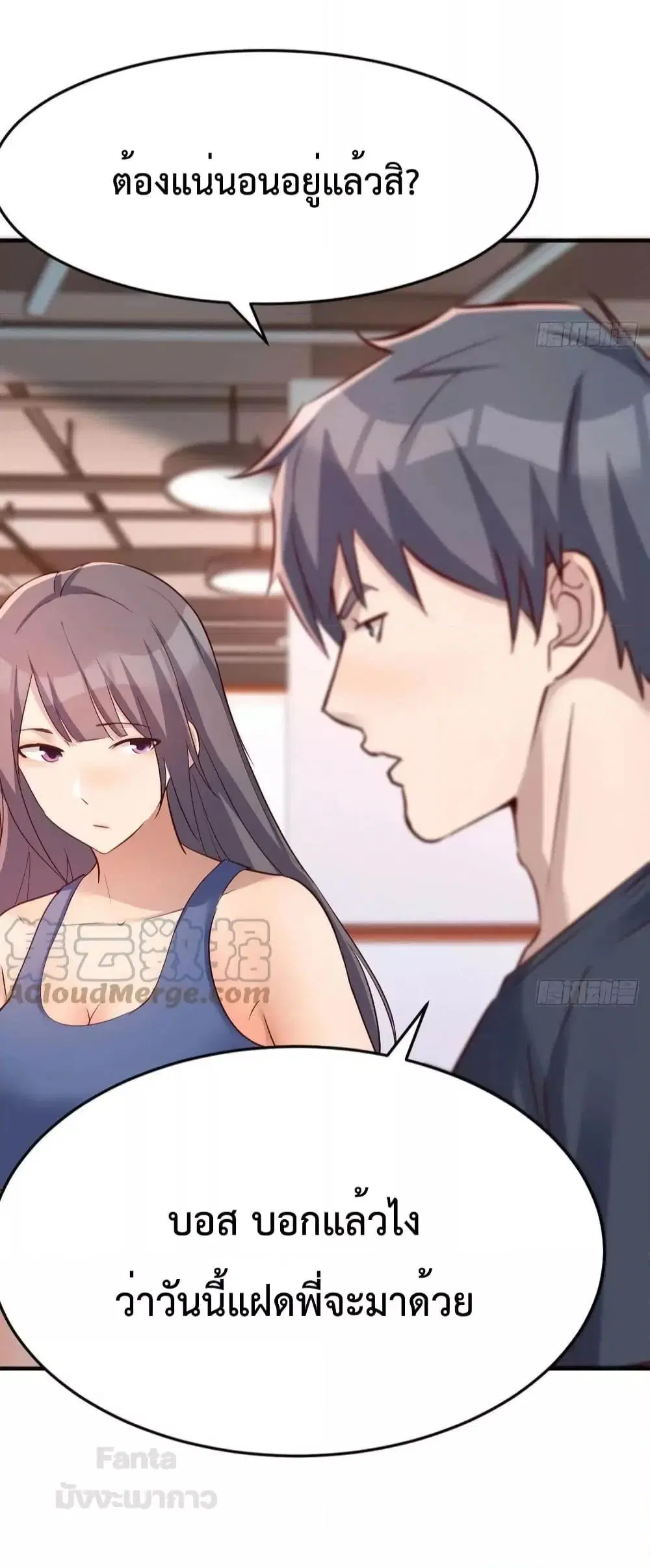 My Twin Girlfriends Loves Me So Much ตอนที่ 196 หน้า 32