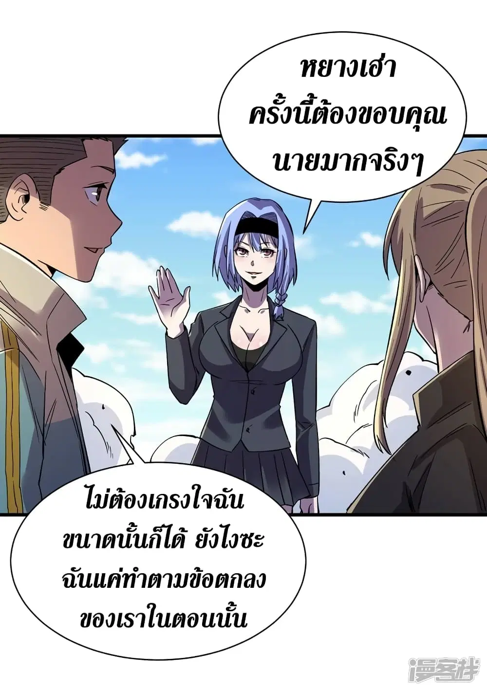The Last Hero ตอนที่ 103 หน้า 28