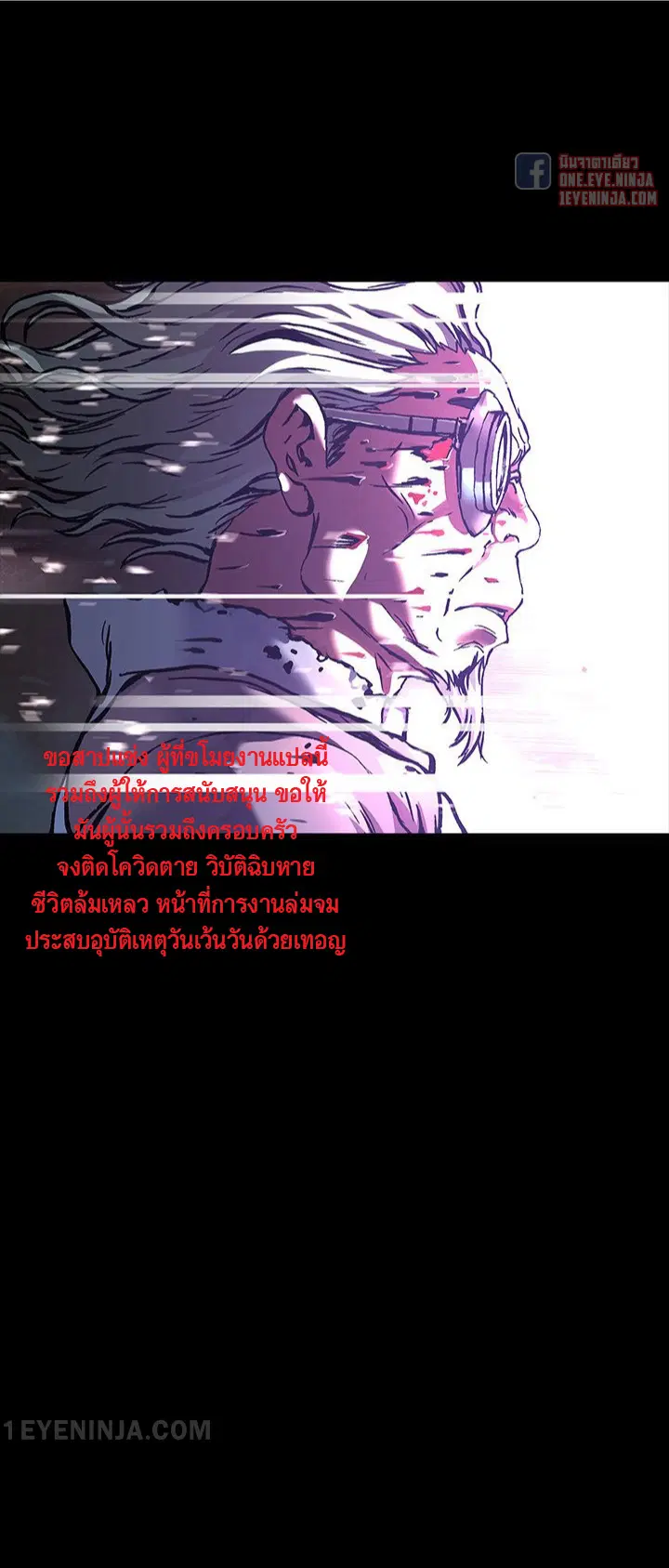 Leviathan ตอนที่ 160 หน้า 20