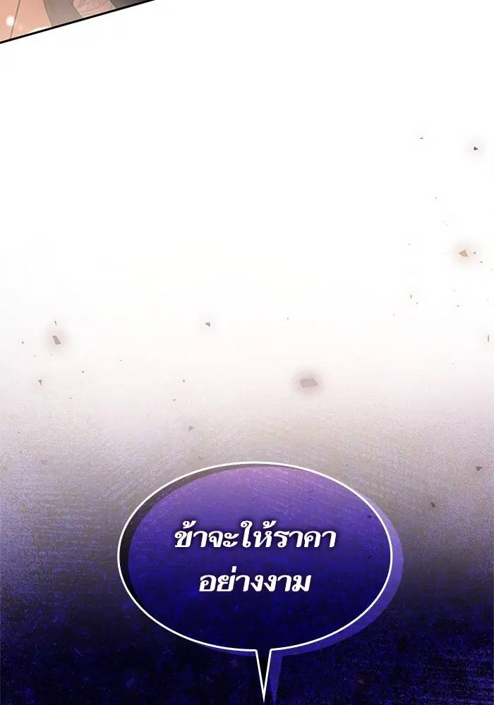 Sister I Am the Queen in This Life ตอนที่ 21 หน้า 144