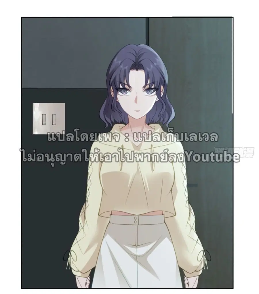 I Really Don’t Want to be Reborn ตอนที่ 94 หน้า 20