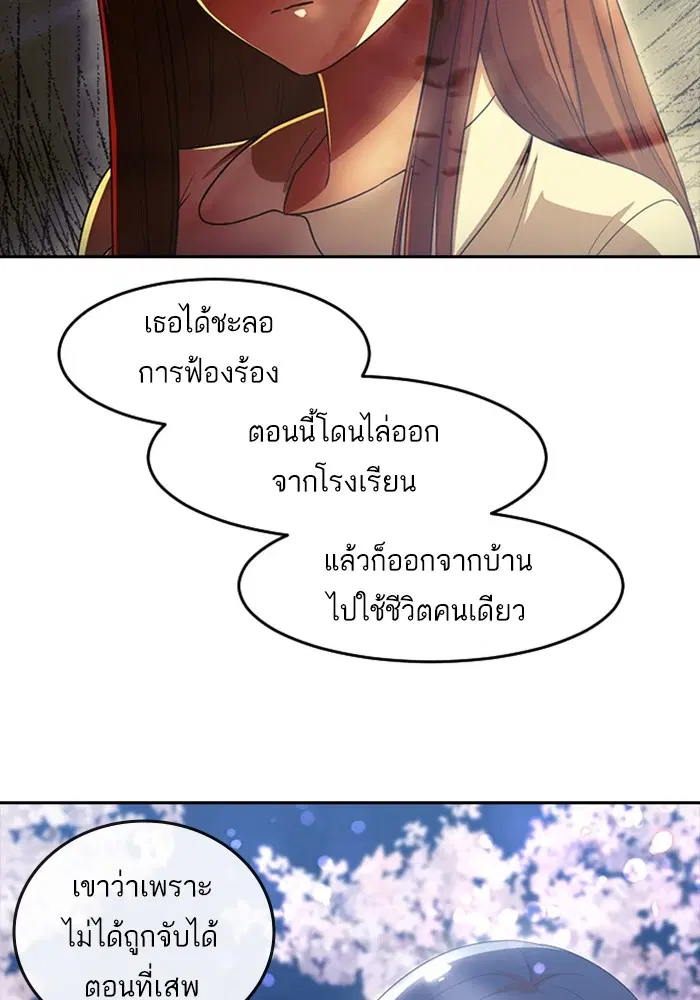 Random Chat ตอนที่ 298 หน้า 26