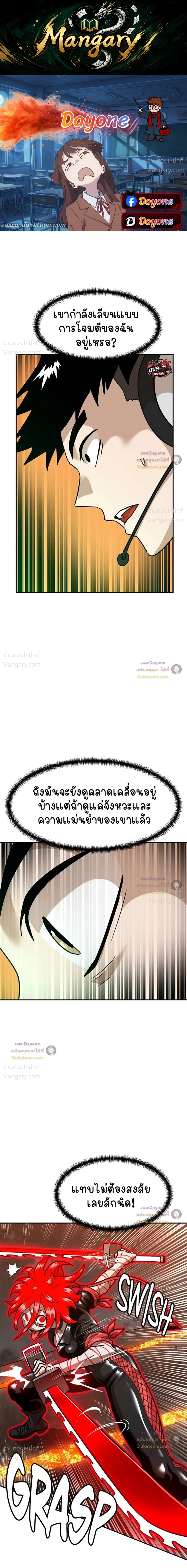 Double Click ตอนที่ 167 หน้า 1