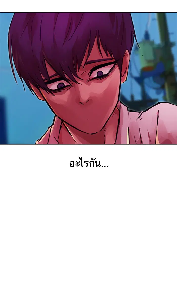 Random Chat ตอนที่ 100 หน้า 190