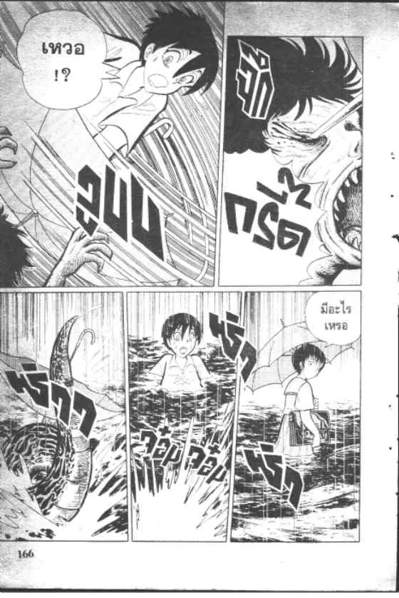 Gakkou Kaidan ตอนที่ 71 หน้า 4