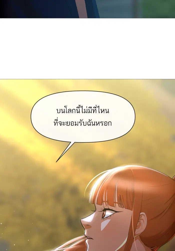 Random Chat ตอนที่ 290 หน้า 85