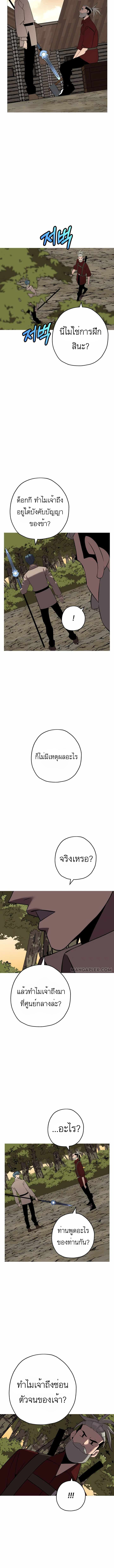 The Story of a Low-Rank จากเบี้ยสู่ราชัน ตอนที่ 64 หน้า 12