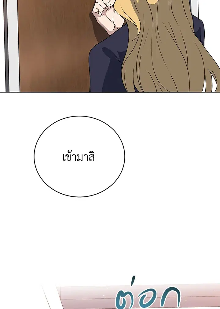 The Descent of the Demonic Master ตอนที่ 142 หน้า 44