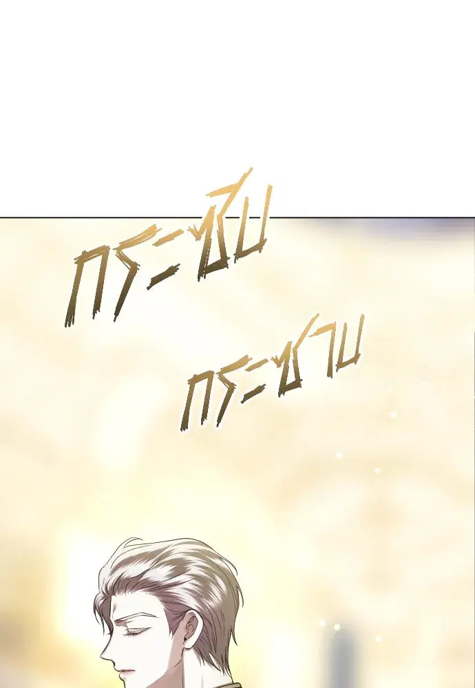 Your Throne ตอนที่ 246 หน้า 91