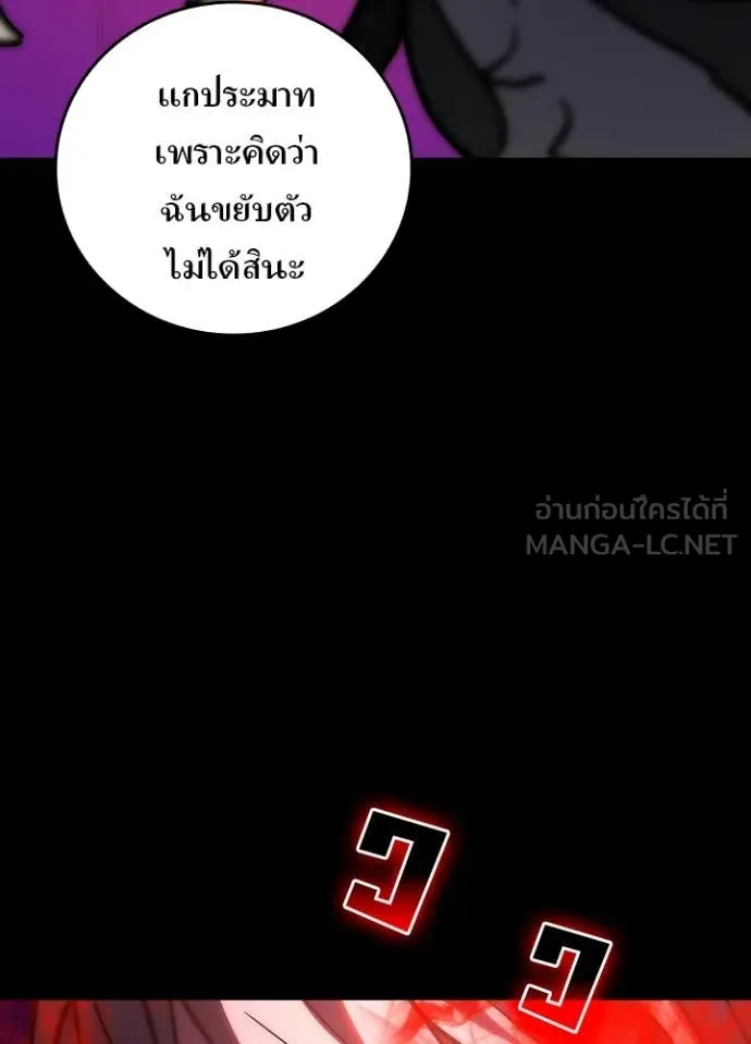 Hidden Class Gravity User เป้าหมายครั้งที่ 2 ต้องเป็นสุดยอดผู้แข็งแกร่งด้วยคลาสลับ ตอนที่ 63 หน้า 39