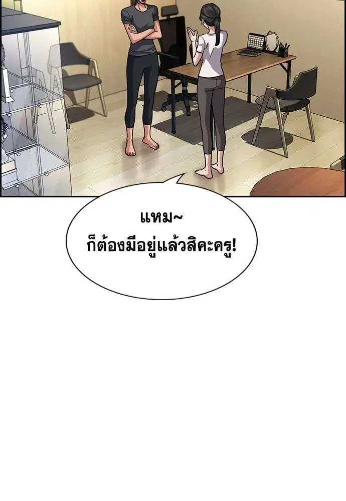 True Education ตอนที่ 257 หน้า 53