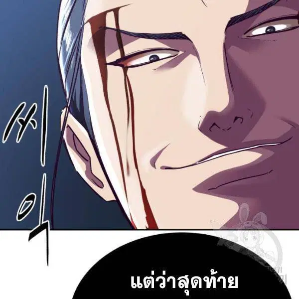 The Boy of Death ตอนที่ 144 หน้า 155