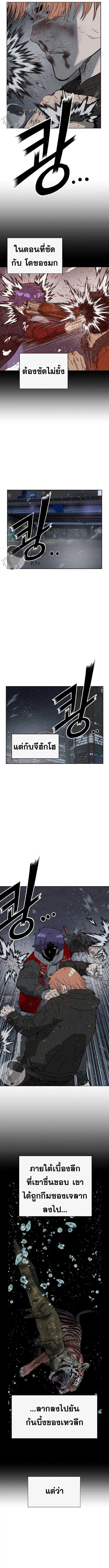 Weak Hero ตอนที่ 242 หน้า 12