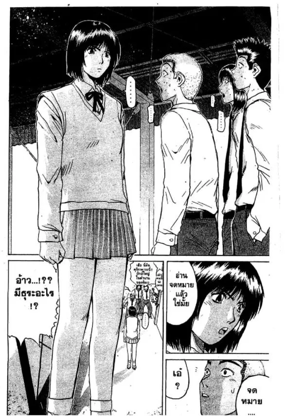 GTO : Great Teacher Onizuka ตอนที่ 73 หน้า 11