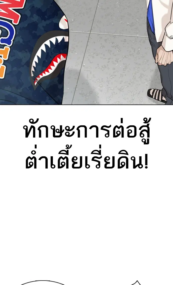 How to Fight ตอนที่ 20 หน้า 32