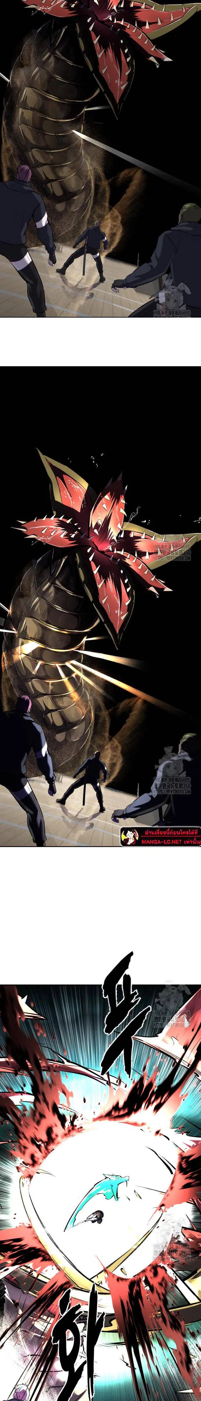 The Boy of Death ตอนที่ 241 หน้า 31