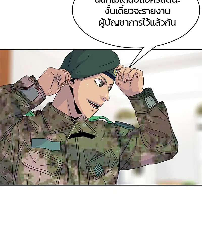 Kitchen Soldier ตอนที่ 47 หน้า 14