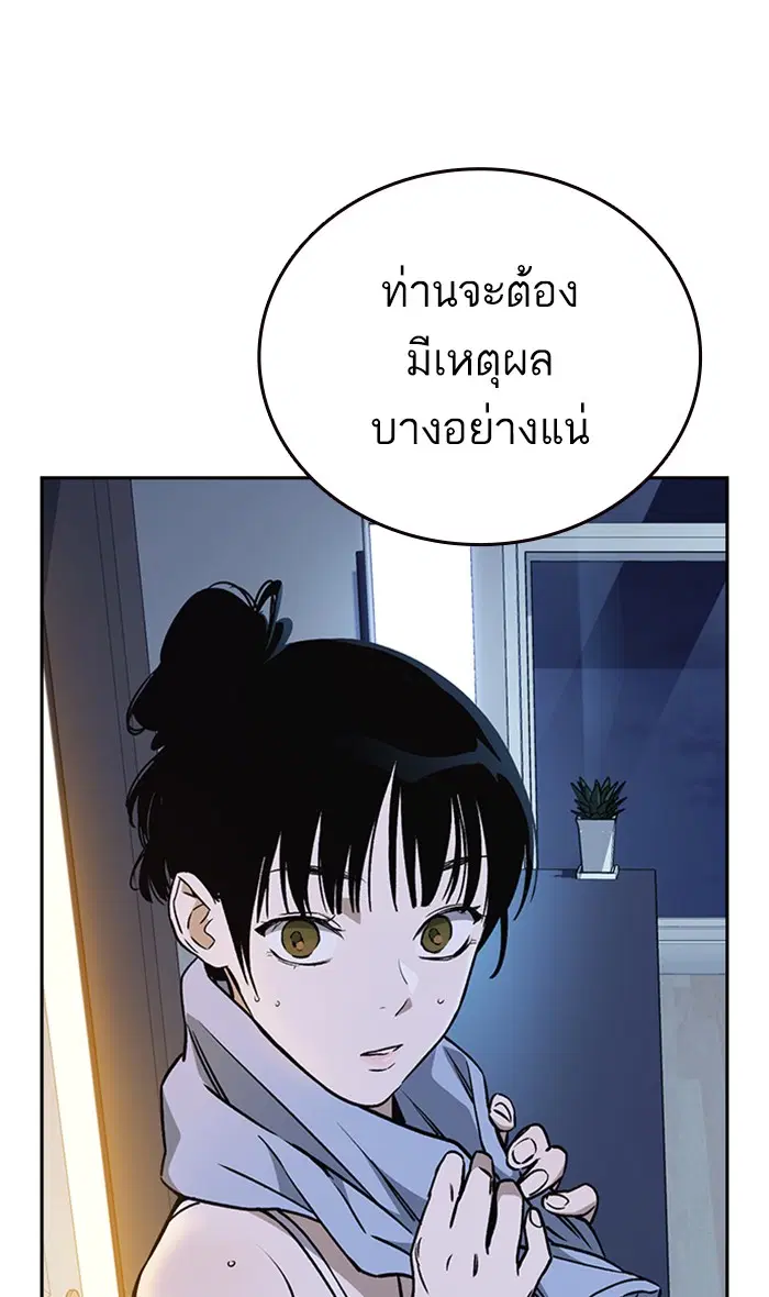 Study Group ตอนที่ 151 หน้า 96