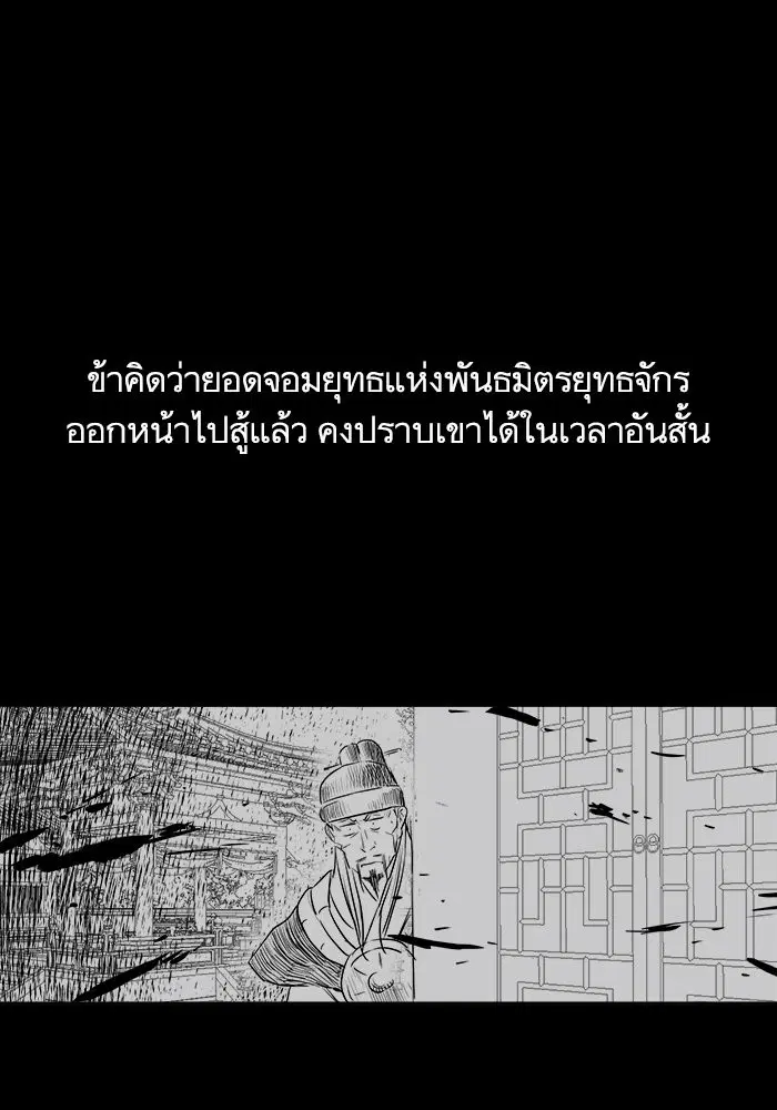 Escort Warrior ตอนที่ 129 หน้า 41