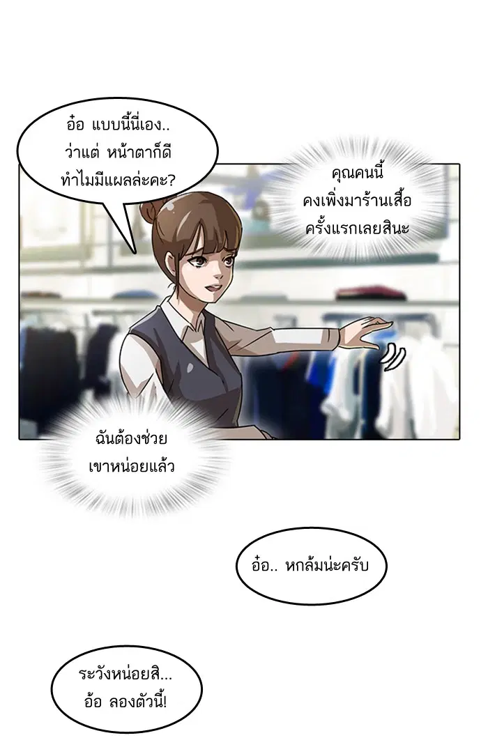 Random Chat ตอนที่ 7 หน้า 63