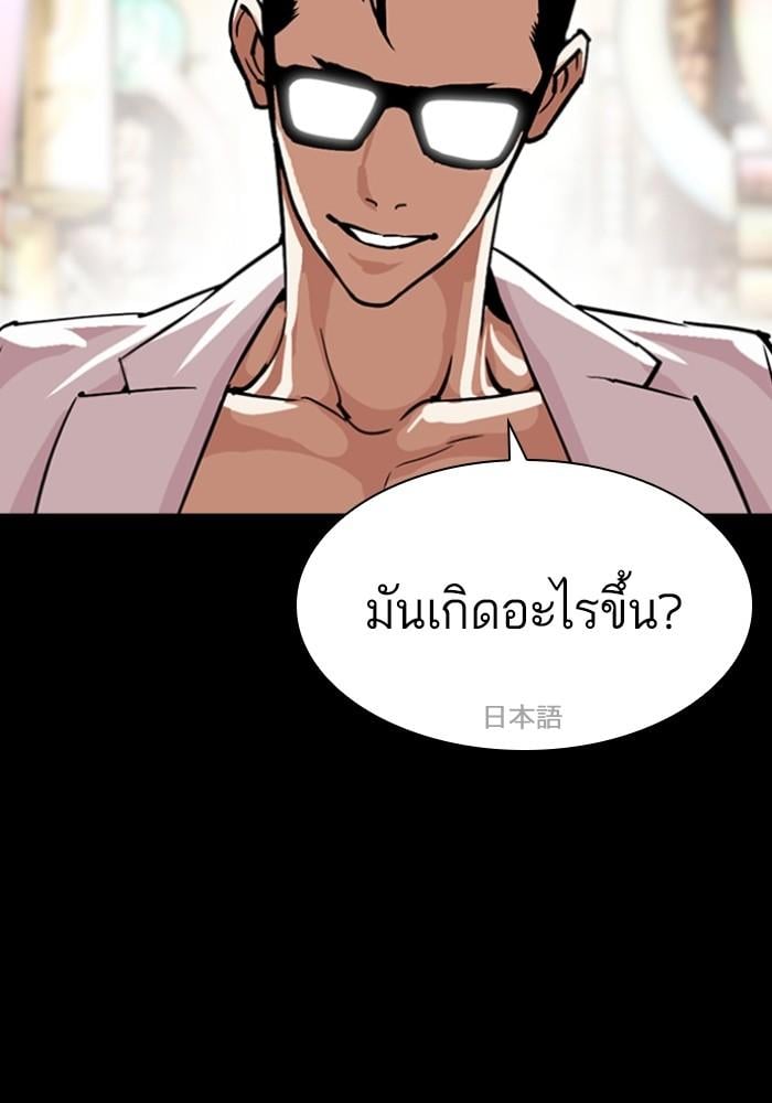 Lookism ตอนที่ 427 หน้า 11