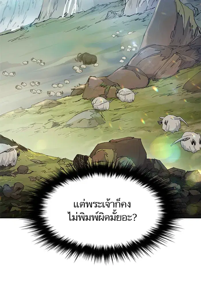The S-Classes That I Raised (My S-Class Hunters) ตอนที่ 24 หน้า 26