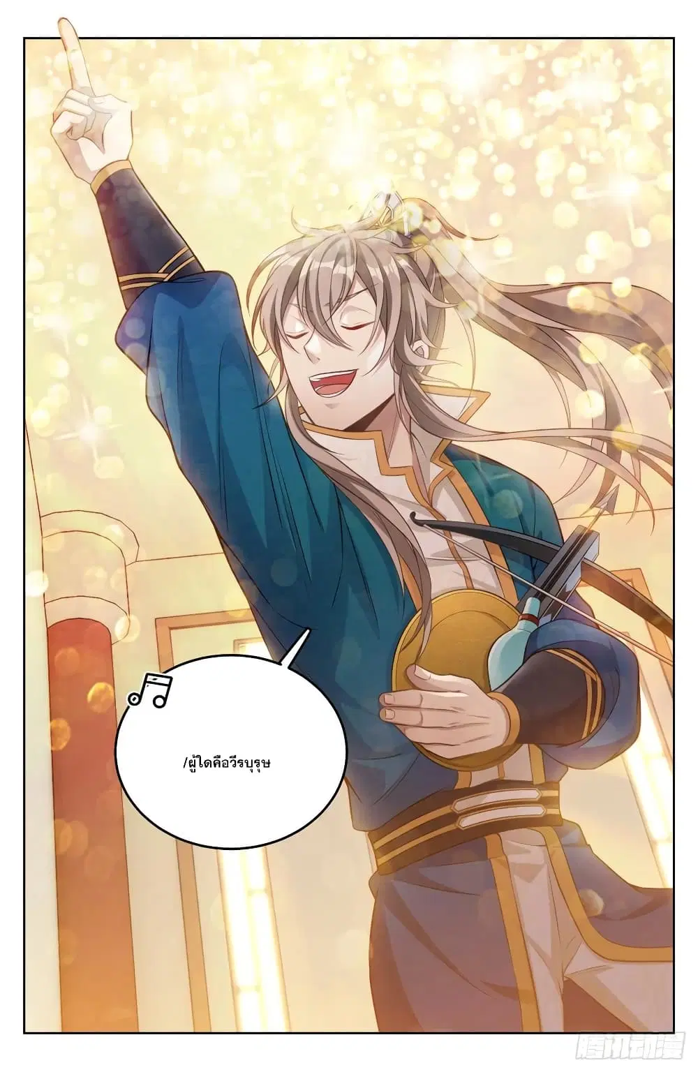 Nightwatcher ตอนที่ 44 หน้า 12
