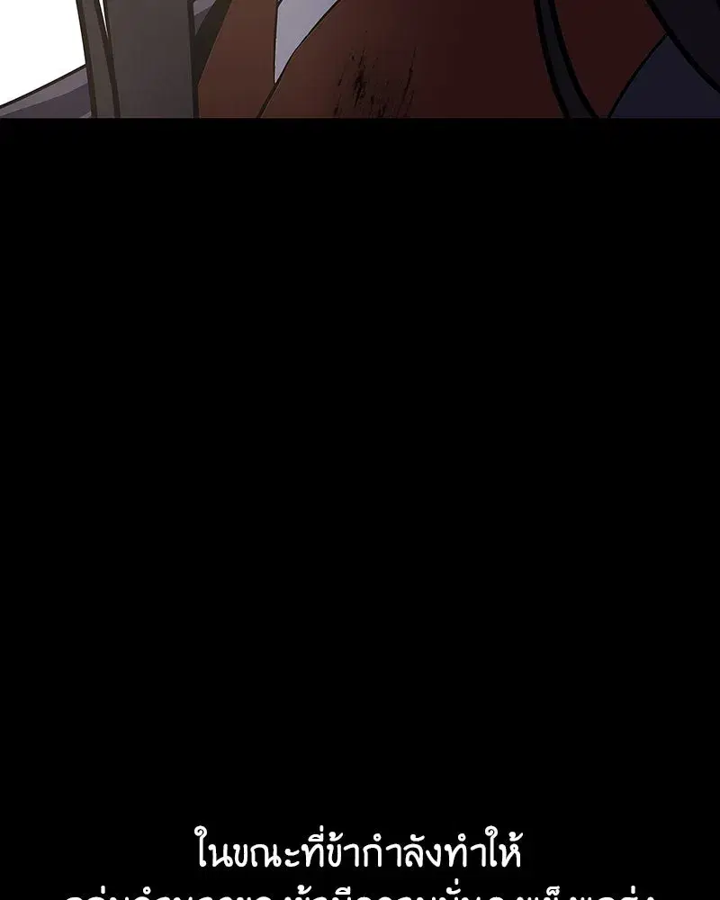 I Reincarnated As The Crazed Heir เกิดอีกทีเป็นว่าที่ประมุขลัทธิมาร ตอนที่ 127.5 หน้า 82