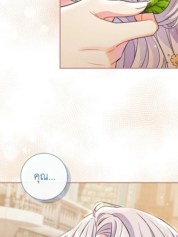 The Villain’s Match Is Too Perfect – คู่ดูตัวของนางร้ายเพอร์เฟกต์เกินไป ตอนที่ 7 หน้า 9