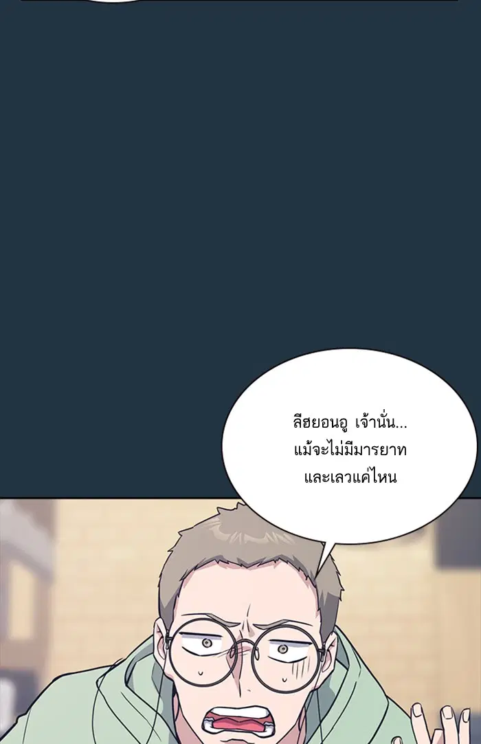 Study Group ตอนที่ 20 หน้า 94