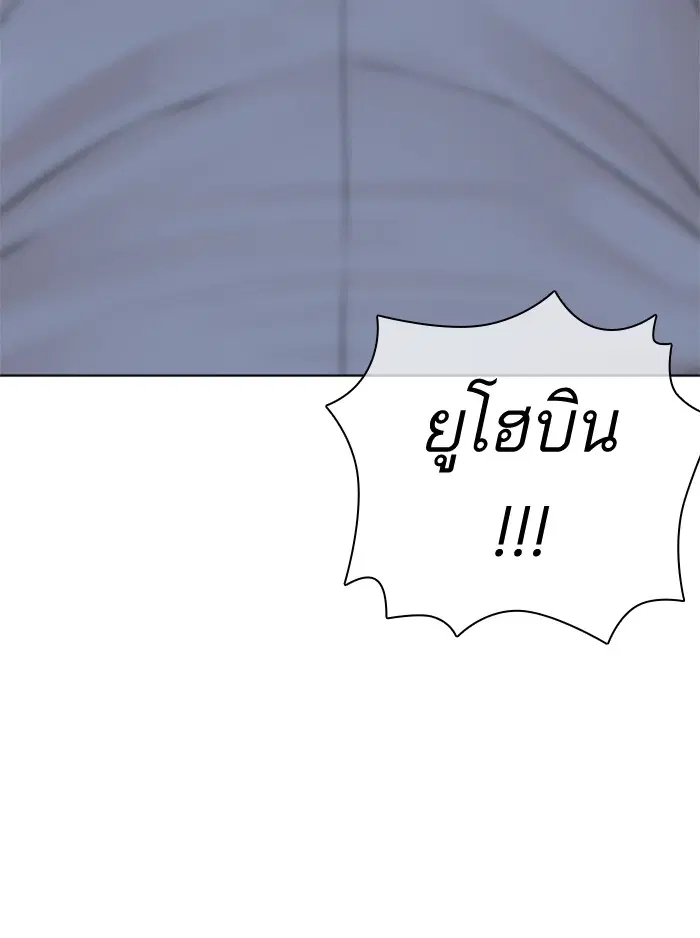 How to Fight ตอนที่ 146 หน้า 137