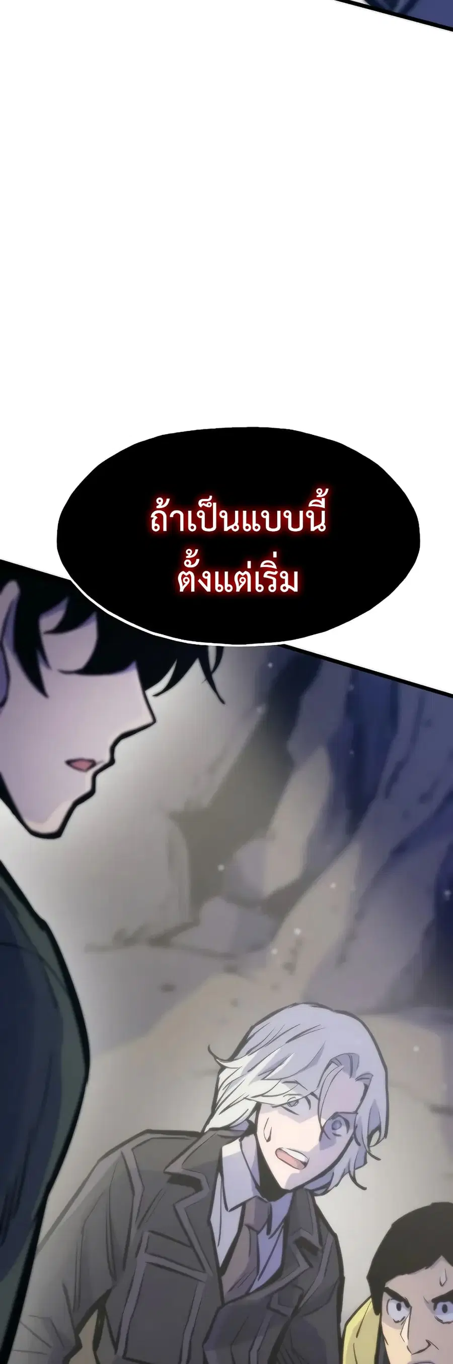 Past Life Returner ตอนที่ 46 หน้า 42