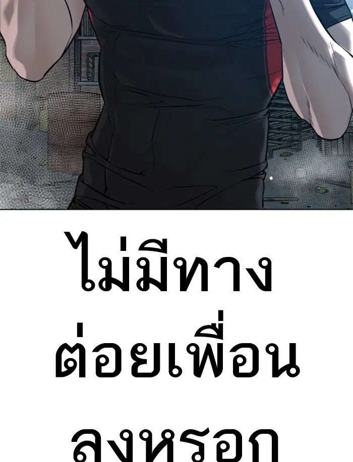 How to Fight ตอนที่ 107 หน้า 30