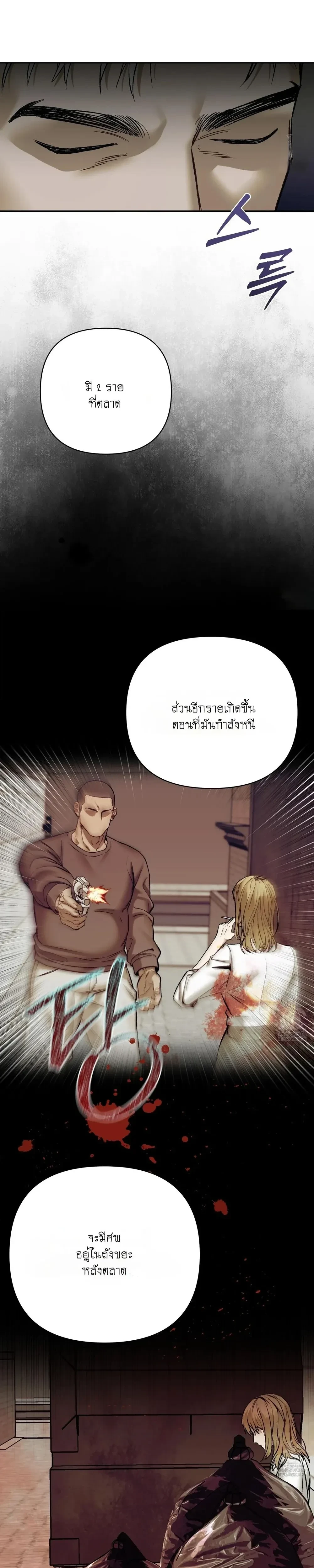 Something Impossible – กับดักความทรงจำ ตอนที่ 1 หน้า 5