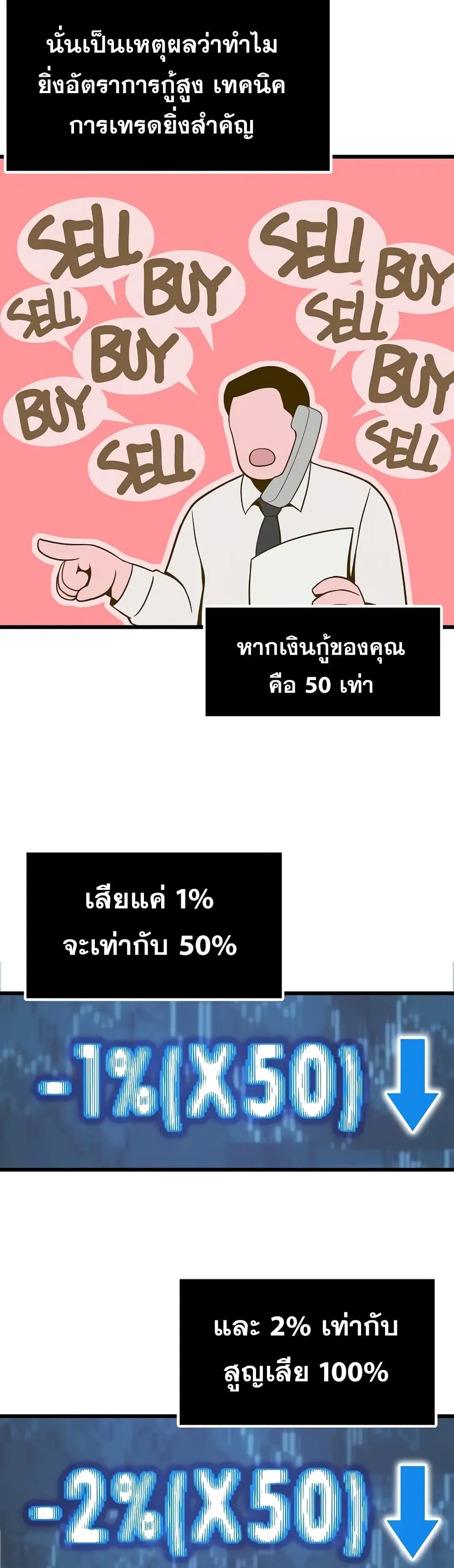 Past Life Returner ตอนที่ 6 หน้า 35