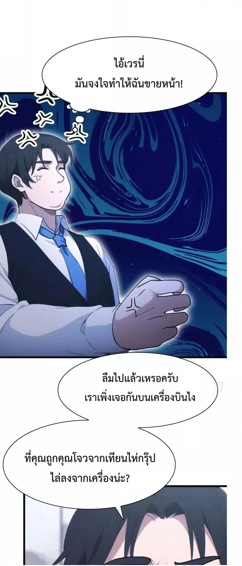 Master Cultivation Return ตอนที่ 500 หน้า 18