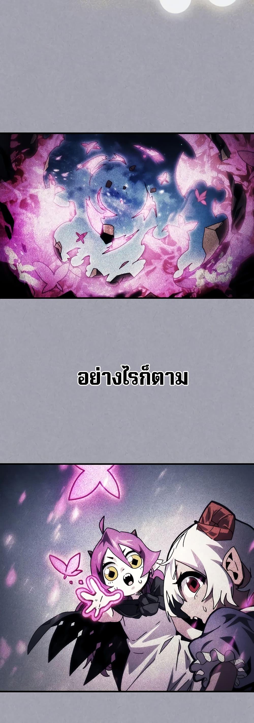 Mr Devourer Please Act Like a Final Boss ทำตัวให้สมกับเป็นมอนสเตอร์บอสหน่อยสิ คุณสวอลโลว์! ตอนที่ 47 หน้า 5