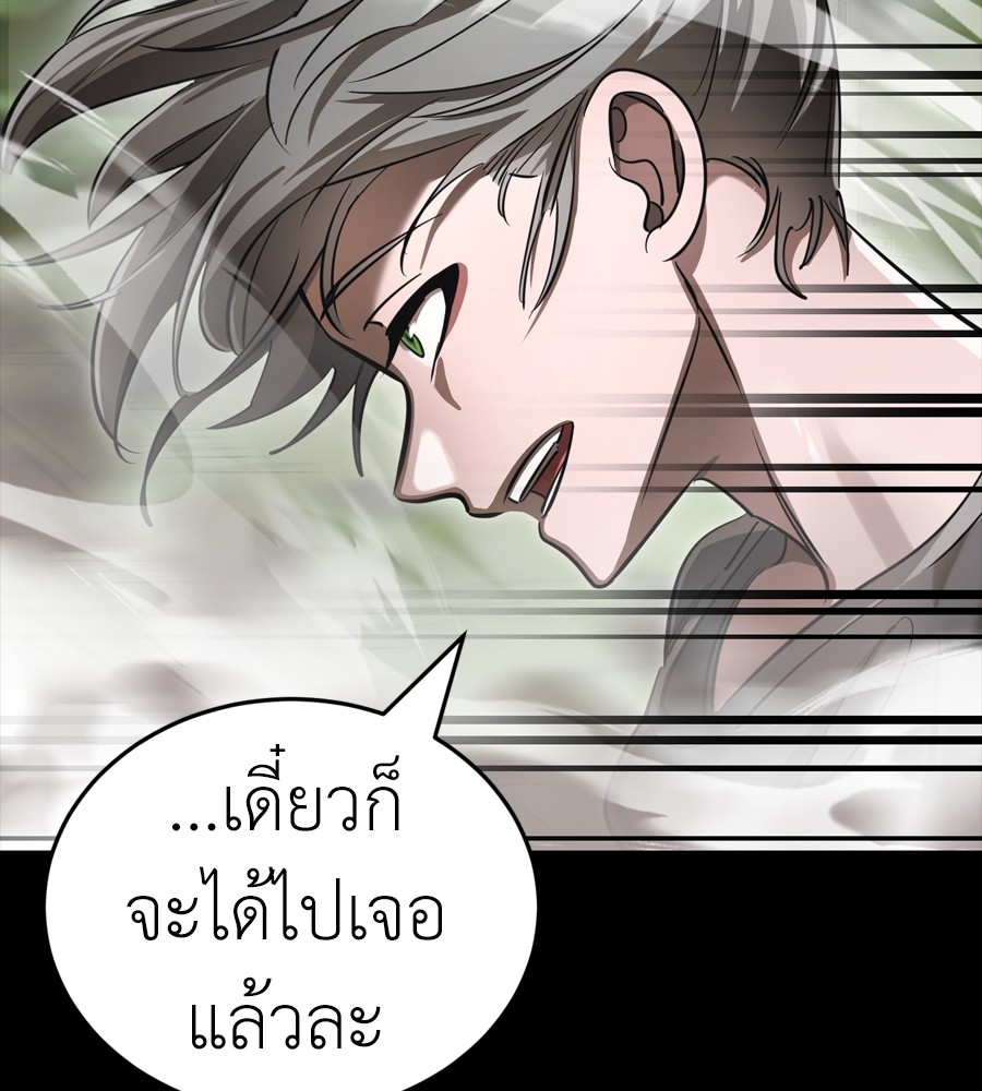 Reincarnation Path of The Underworld King ยอมรา ผู้พิพากษาจากนรก ตอนที่ 37 หน้า 189