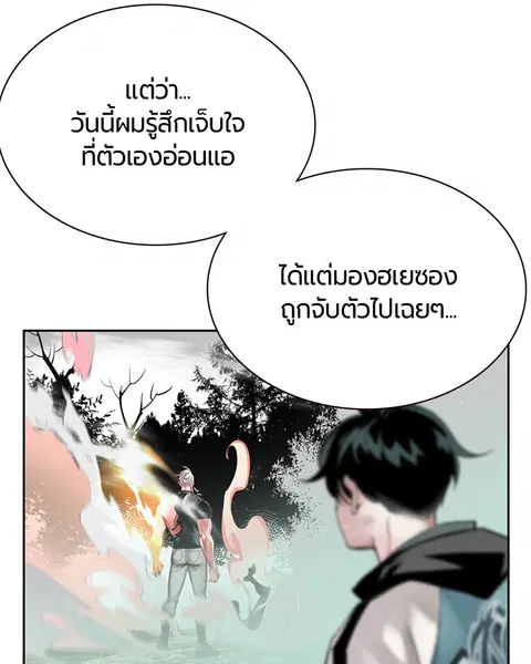 Jungle Juice ตอนที่ 12 หน้า 93