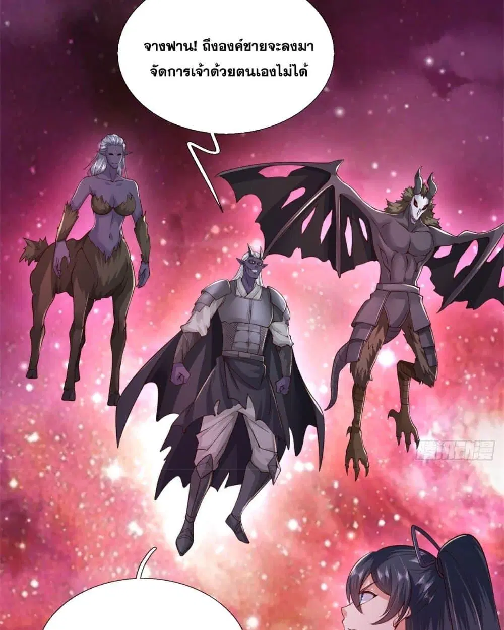 I Can Become A Sword God ตอนที่ 207 หน้า 10