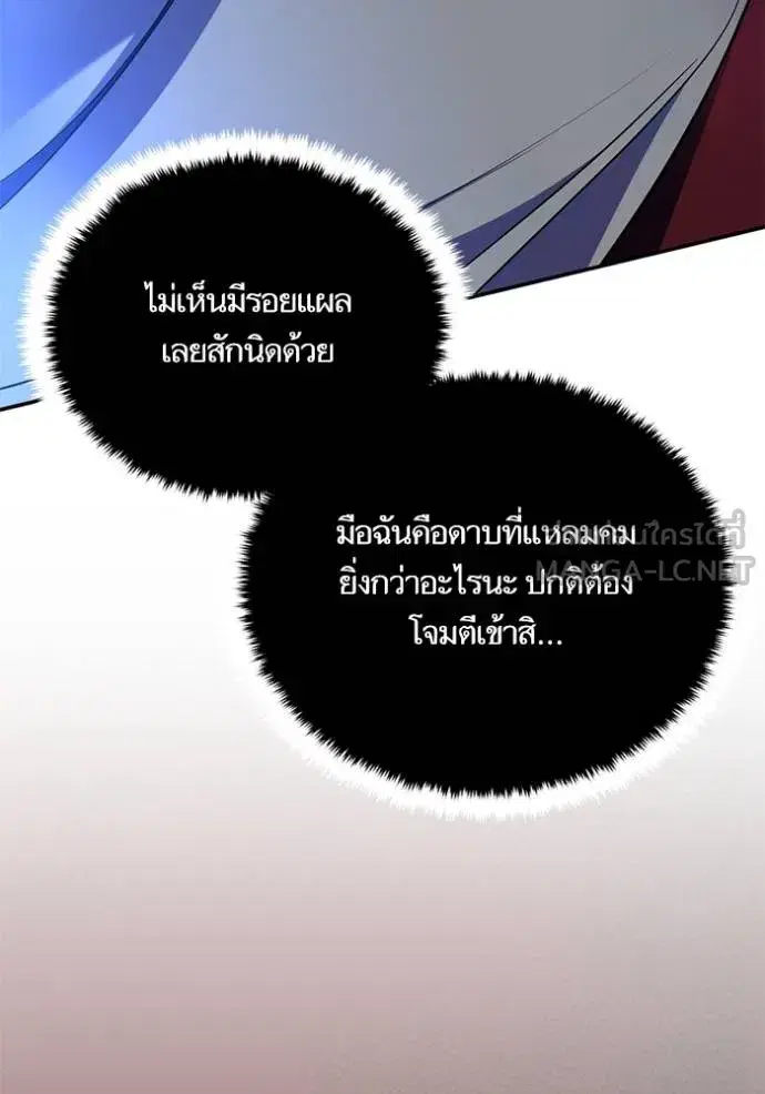 Return to Player ตอนที่ 185 หน้า 103