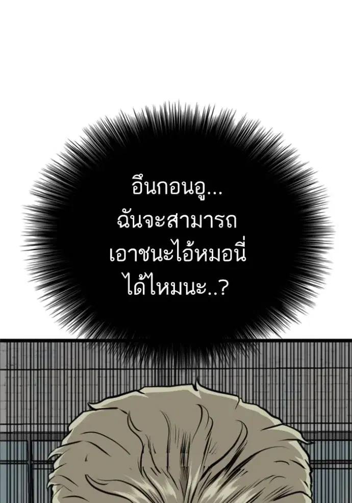 Bad Guy ตอนที่ 225 หน้า 4